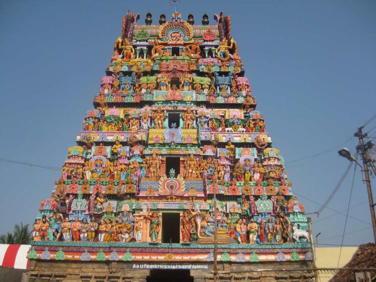 Jayankondam Varatharaja Perumal Temple